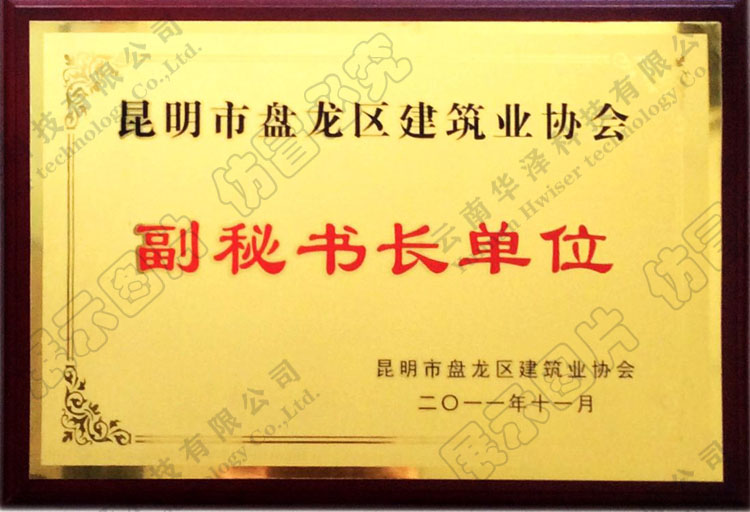 建筑业协会-水印.jpg