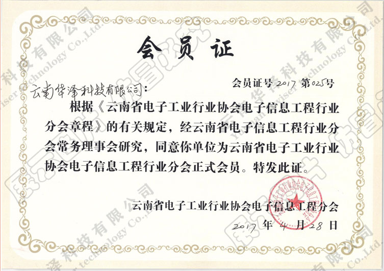 电子工业会员-水印.jpg